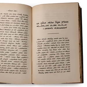 General Books - S. Ephraemi Syri - Aliorumque Opera Selecta