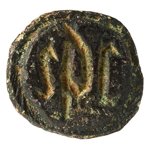 Medieval Published Bronze Seal Matrix with IHS