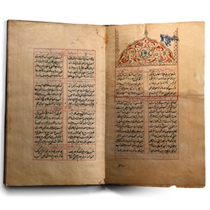 Islamic Leather Bound Manuscript, Allibab al Maenari by the Philosopher Hussain bin Ali Al-Kashif Al-Baihaqi