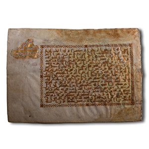 Islamic Illuminated Kufic Manuscript Page from the Quran