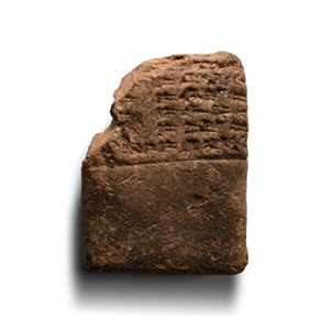 Mesopotamian Cuneiform Tablet