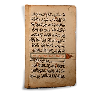 Single Quran Manuscript Page