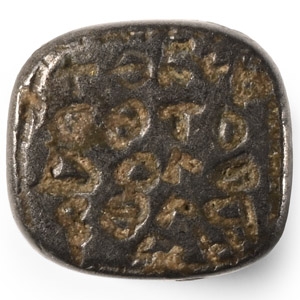 Byzantine Seal Matrix with Inscription