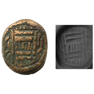 Western Asiatic Bronze Seal Matrix