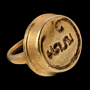 South East Asian Gold Ring with Inscription within Serpent Circle