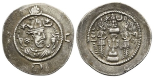 Sasanian Kingdom, Husrav (Khosrau) I AR Drachm.