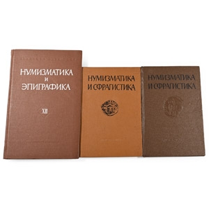 Ukrainian Coin Books