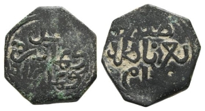 Nasrids of Granada, Anonymous time of Ali b. Sad AE Fals.