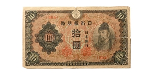 Japan 10 Yen Banknote.