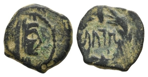 Nabataea, Aretas IV AE 14mm.