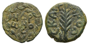 Judaea. Procurators, Porcius Festus AE Prutah.