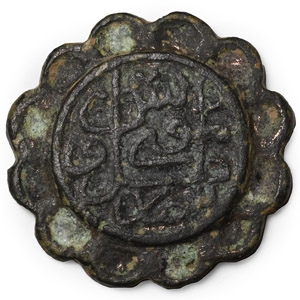 Western Asiatic Bronze Scalloped Dagger Pommel