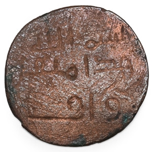 Western Asiatic Bronze Dirham Coin Weight