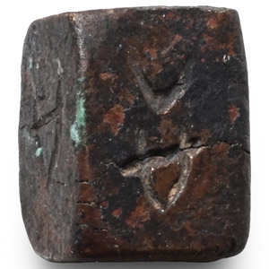 Eastern Levant AE Half Shekel Weight