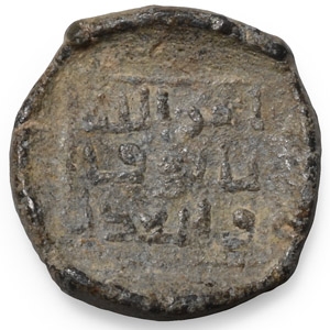 Western Asiatic Lead Document Seal with The order of God and ... and Justice Inscription