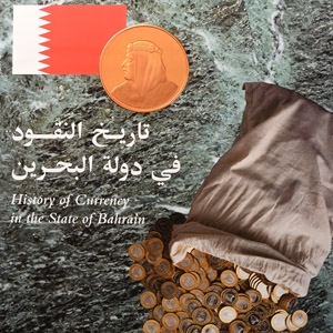History of Currency in the State of Bahrain - 2 Copies