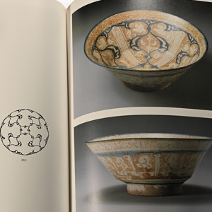 Ancient Art: Mr & Mrs Ishiguro Collection Vol.II - Islamic and Related Art