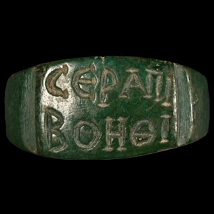 Roman Bronze Help Me Serapis Ring