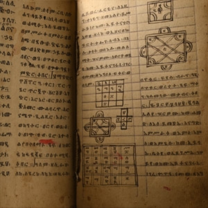 Ethiopian Vellum Manuscript of Talismanic Texts