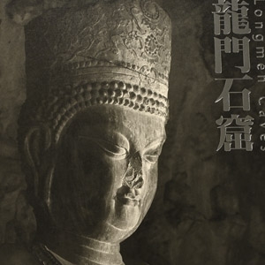 Longmen Caves Catalogue