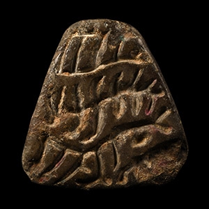 Western Asiatic Stone Seal with Engraved Design