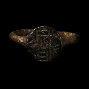 Germanic Bronze Ring with Inscription