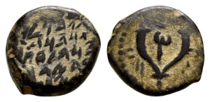 Judaea. Hasmoneans, Alexander Jannaeus (Yehonatan) AE Prutah.