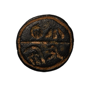 Western Asiatic Hebrew Stamp Seal Matrix