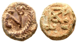 Byzantine Monogrammatic PB Seal in the name of Sisinnios, Eparchos.