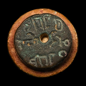 Western Asiatic Bronze Personal Seal Matrix for modda ibn Abdullah