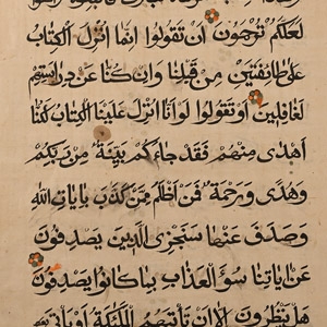 Illuminated Quran Page