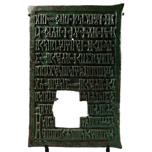 South Arabian King Rabbishamsum Nimran Bronze Dedicatory Plaque