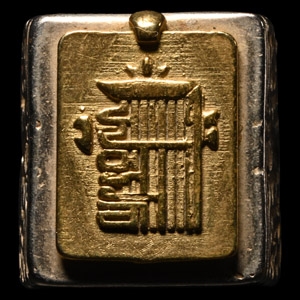 Western Asiatic Ring with Arabic Inscription