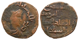 Zengid Atabegs of Halab (Aleppo), Al-Salih Isma’il AE Dirham.