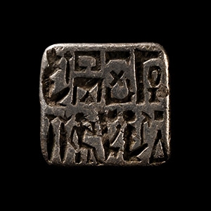 Egyptian Silver Bezel for the Treasurer of the god, chief keeper (of) the House of Gold