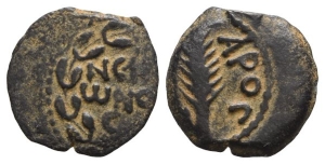 Judaea. Procurators, Porcius Festus AE Prutah.