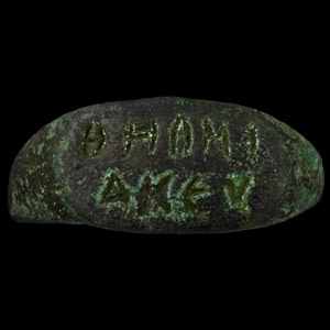 Greek Inscribed Bronze Physicians Ring