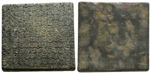 Islamic Square Bronze Weight of 12(?) Dirham.