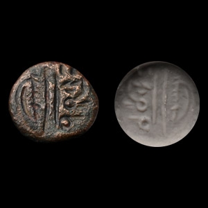 Phoenician Bronze Inscribed Stamp Seal