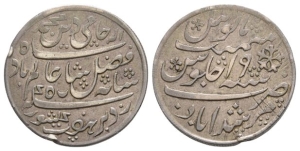 Copy of a British India, Bengal Presidency AR Rupee.
