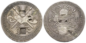 Reproduction of China, Taiwan Province Tael Bai Bao.