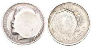 Russia. 1917 Revolution AR Kopeks.