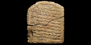 Stone Hebrew Inscribed Stele