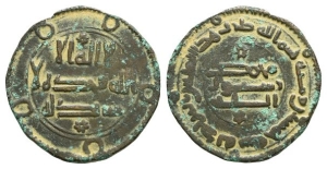 Abbasid Caliphate. Time of al-Mansur AE Fals.