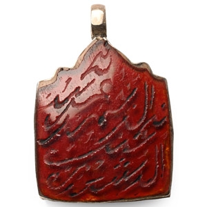 Post Medieval Silver Pendant with Calligraphic Stone