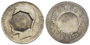 Russia. 1917 Revolution AR Rouble.