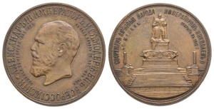 Russia. Nicholas II CU Medal.