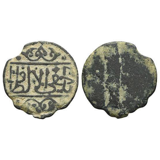 Islamic AE Token or Amulet.