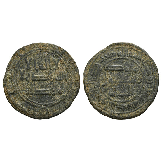 Umayyad Caliphate. Time of  Hisham ibn Abd al-Malik AE Fals.