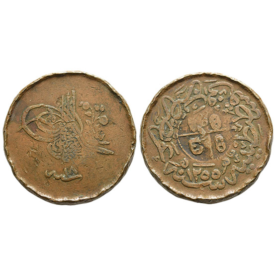 Ottoman Empire. Abdul Mejid I CU 40 Para.